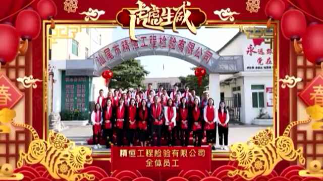 乐鱼手机官网入口首页-乐鱼(中国)全体员工给您拜年啦！